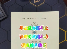 1:1定制 证.书+威◆swty8848◆成./績*單文凴？學*励-认.正