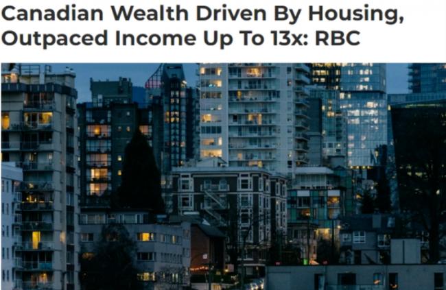 加人财富高度集中在房产 收入增长最多达到13倍