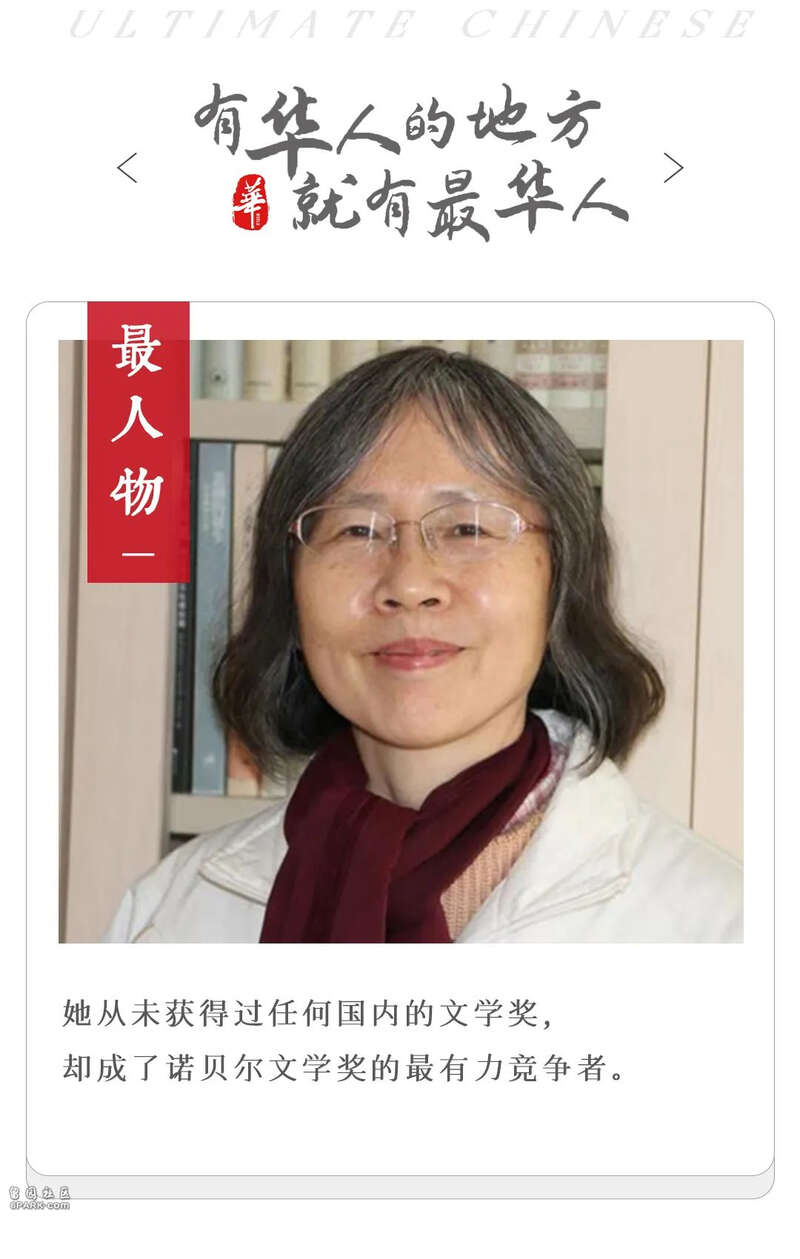 4次陪跑诺奖:车间走出的中国女作家 被严重低估(组图)