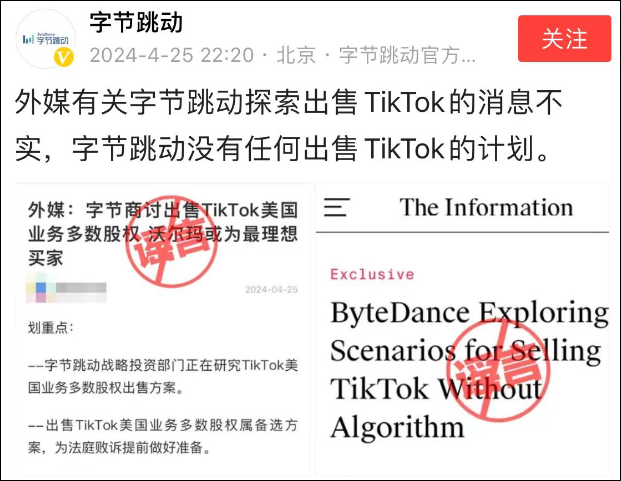 字节跳动没出售TikTok计划:关闭在美业务也不卖(图)