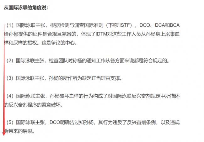 孙杨正式回归！被亲妈坑惨他能重回巅峰吗