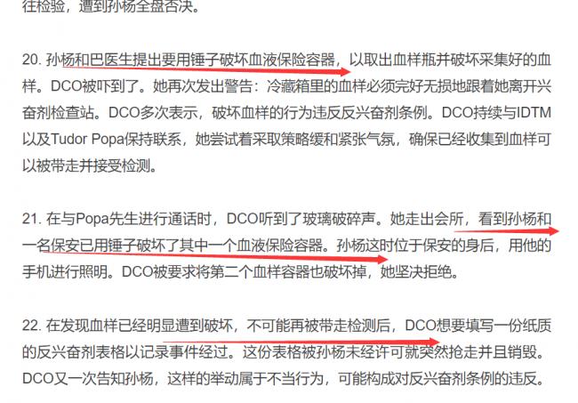 孙杨正式回归！被亲妈坑惨他能重回巅峰吗