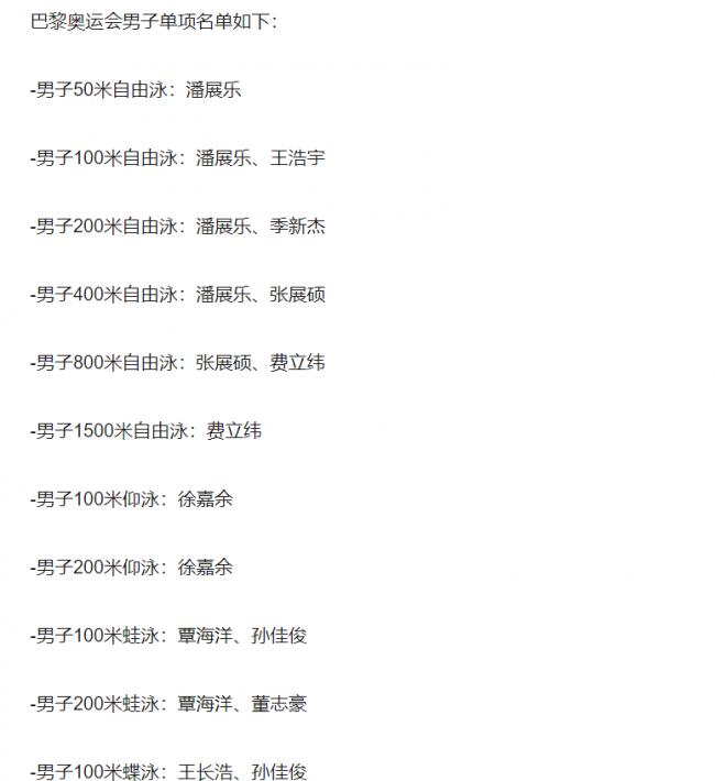 孙杨正式回归！被亲妈坑惨他能重回巅峰吗