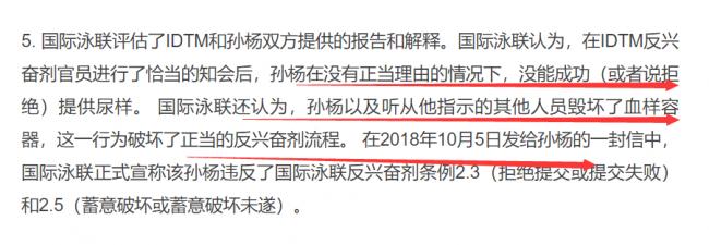 孙杨正式回归！被亲妈坑惨他能重回巅峰吗