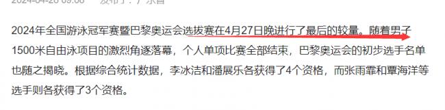 孙杨正式回归！被亲妈坑惨他能重回巅峰吗
