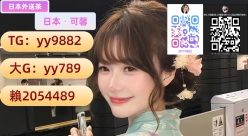 東京・大阪｜櫻花妹上門服務 TG搜索yy9882/大G:yy789