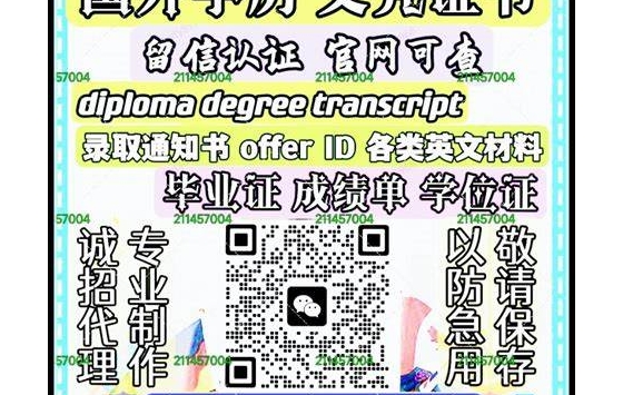 1:1定制 证.书+威◆swty8848◆成./績*單文