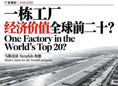 一栋建筑的产值，能干进全球前二十大国家？
