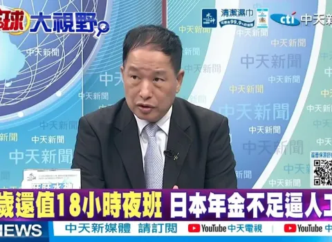 79岁老妇值18小时夜班 全民穷忙