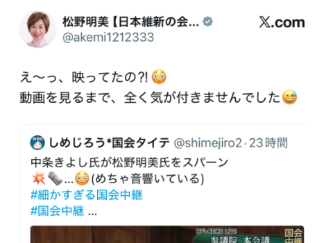 炸锅了：他入场时拍打女议员屁股 被电视直