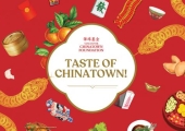 聚焦华埠掌故馆，以多元文化庆祝农历新年