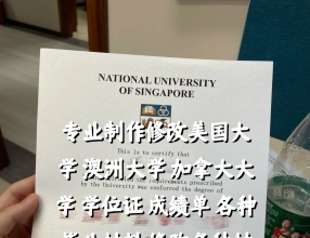 1:1定制 证.书+威◆swty8848◆成./績*單文凴？學*励-认.正