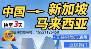 （第一期②）食品建材实木家具等物品海运马