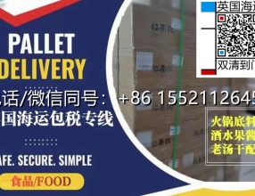 贼6！全程代办海运全屋家具到英国谢菲尔德流程分享给大家
