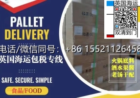 贼6！全程代办海运全屋家具到英国谢菲尔德流程分享给大家