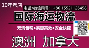 关于个人海运家具物品货品到新西兰惠灵顿你