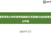 没有师德 早就该给大学老师的道德水平“祛魅”(组图)