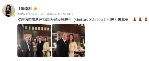李湘晒王诗龄与施罗德合照 人脉圈层惹人惊