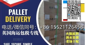 一篇讲透：搞定酒吧式实木酒柜海运英国伯明