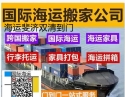 一纸曝光！谈谈在佛山买真皮沙发海运到斐济的打包指南