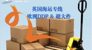 看到邻居都从国内买家具海运英国新家！我肠