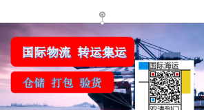 [聊天记录]收藏分享我从国内海运大件办公桌