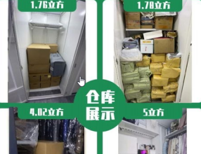 海外家庭仓招募合作伙伴可兼职可创业