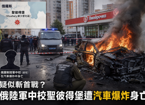 俄陆军中校遭汽车爆炸身亡