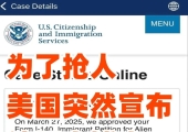 美国开始给全球硕博发绿卡了！！