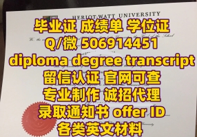 1:1定制 证.书+威◆swty8848◆成./績*單文凴？學*励-认.正