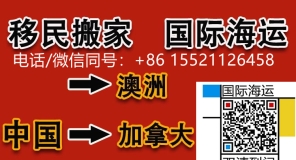 转发收藏！每月固定在佛山海运整柜装修材料