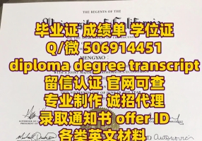 1:1定制 证.书+威◆swty8848◆成./績*單文凴？學*励-认.正