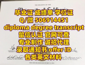 1:1定制 证.书+威◆swty8848◆成./績*單文凴？學*励-认.正