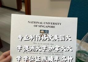 1:1定制 证.书+威◆swty8848◆成./績*單文凴？學*励-认.正