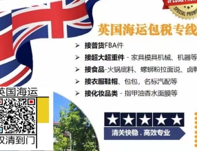 卷疯了！农场大棚割草机这一类设备从广州海运到英国普利茅斯过海关需要提供什么证明吗
