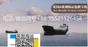 2026英国海运食品包税新规！海运曼彻斯特底