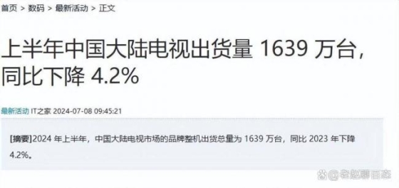 跌成白菜价也无人买 14亿国人输给3亿美国人