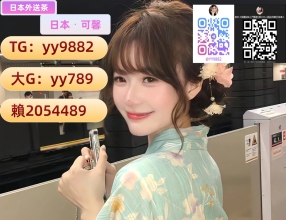 東京・大阪｜櫻花妹上門服務 TG搜索yy9882/大G:yy789