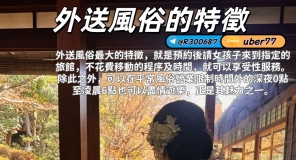 愛醬の夜恋館-日本在地出張店外國人ok 官網
