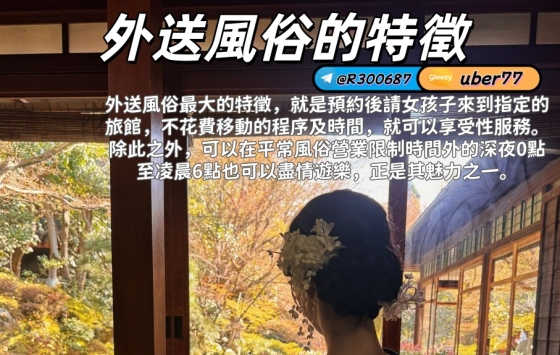 愛醬の夜恋館-日本在地出張店外國人ok 官網