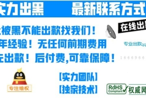 客服一直拖延时间？平台不给钱的表现