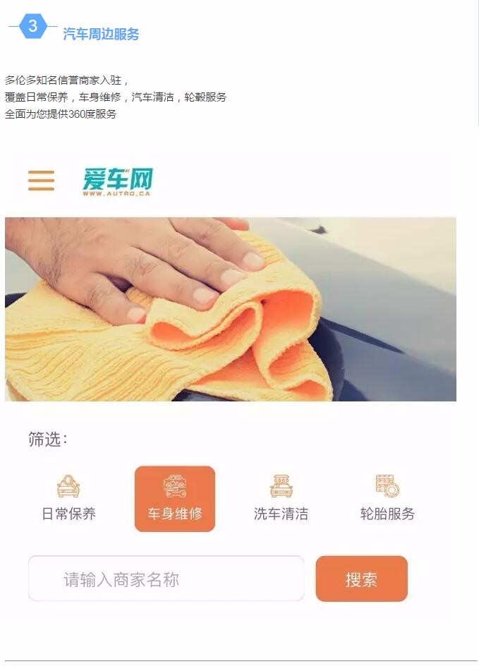 爱车网，多伦多最大的华人汽车交易网站