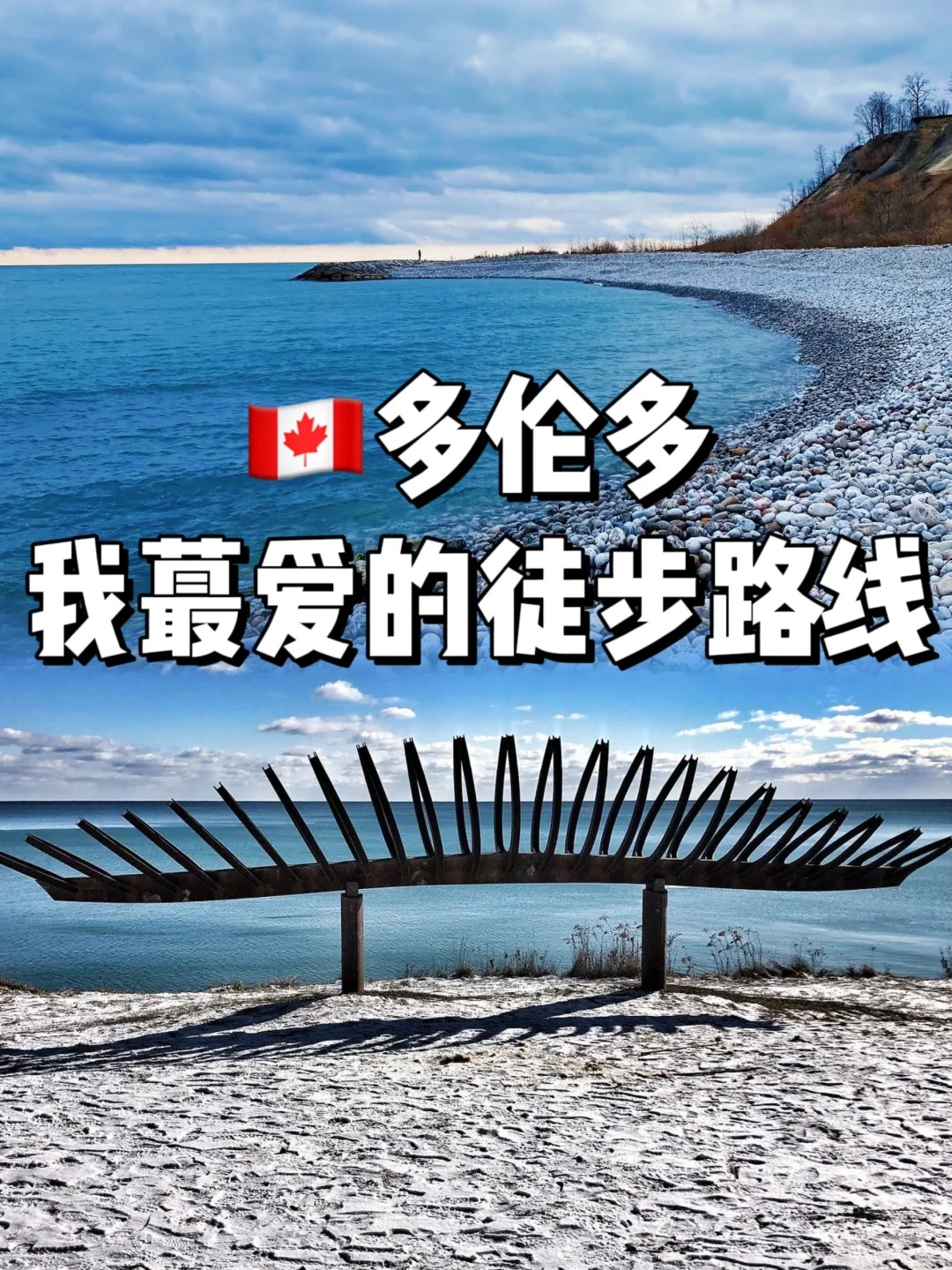 CA多伦多 _ 春日绝美徒步路线分享！_1_辣妈玩转多伦多_来自小红书网页版