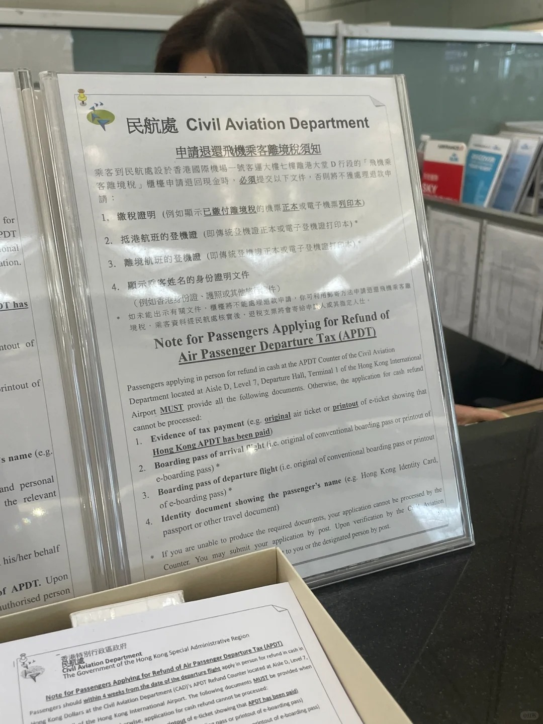 香港机场 原来没有行程单也可以白拿120