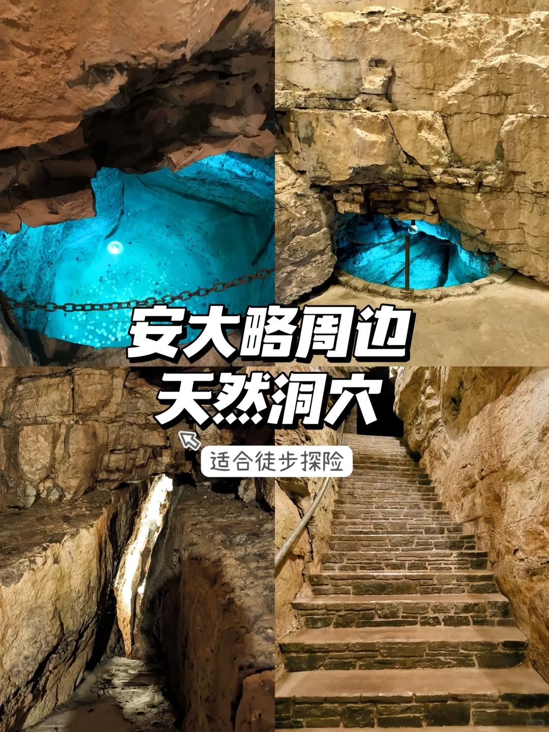 ??安大略周边｜天然洞穴太酷了❗️