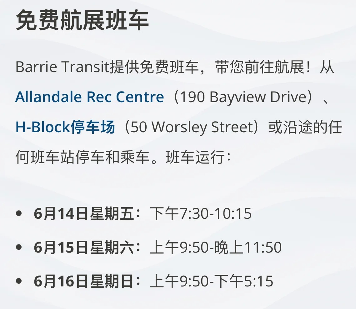 免费！本周末Barrie航展来袭，现场活动超多