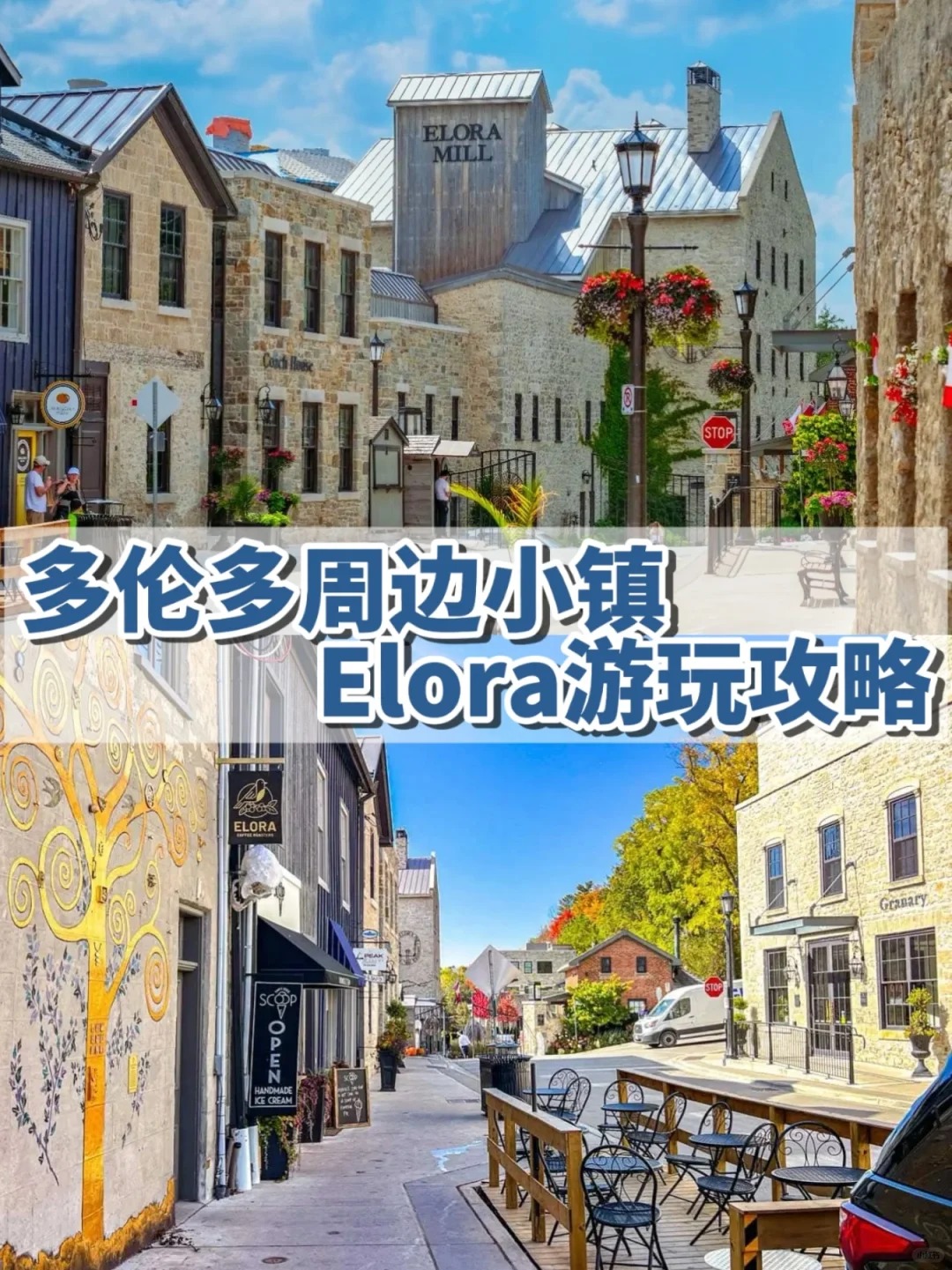 多伦多周边✨这个小镇已经美到next level了