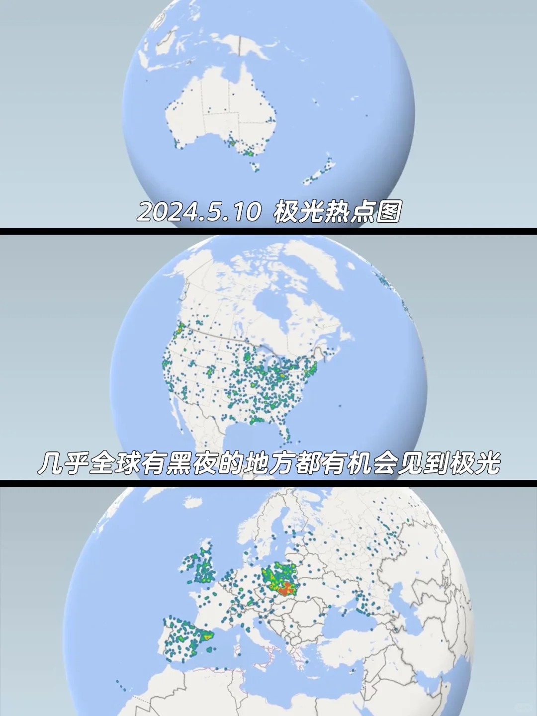 麻烦通知一下身边的朋友，追极光了！