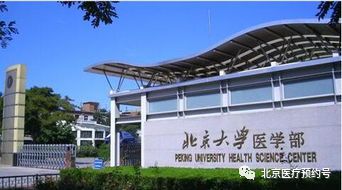 北大发布全国最好医院排名，详细到科室，关键救命