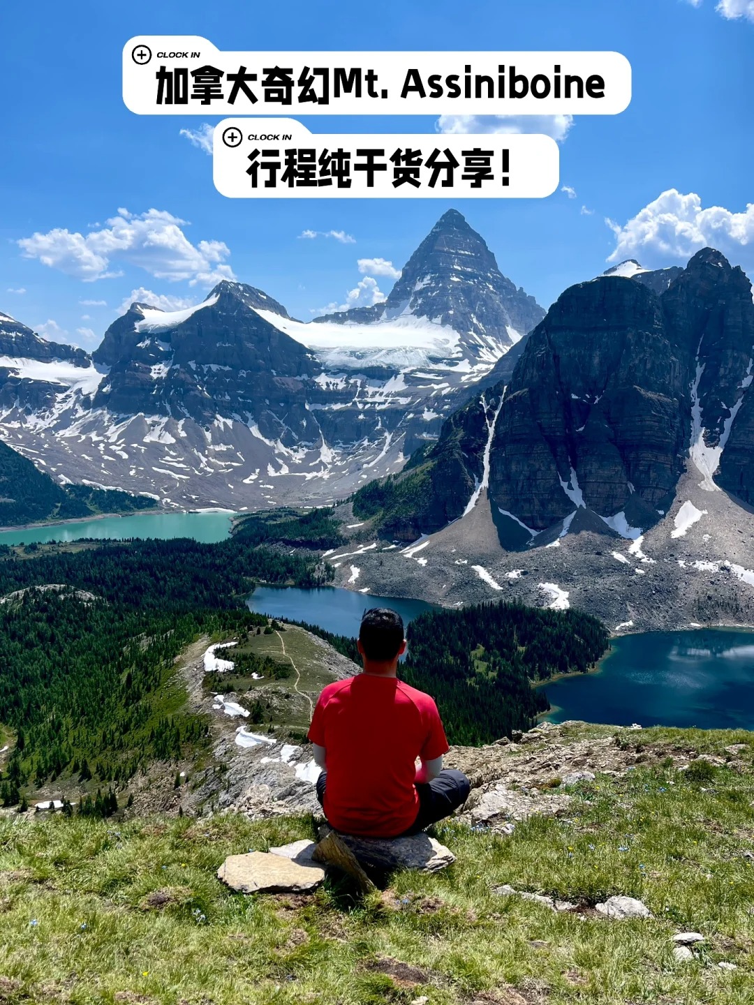 在加拿大一定要去一次的名山，建议收藏！